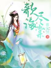 澳门天天彩期期精准平肖蜗居 禁播